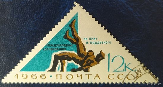 СССР 1966 Спартакиада народов 1 из 3, .