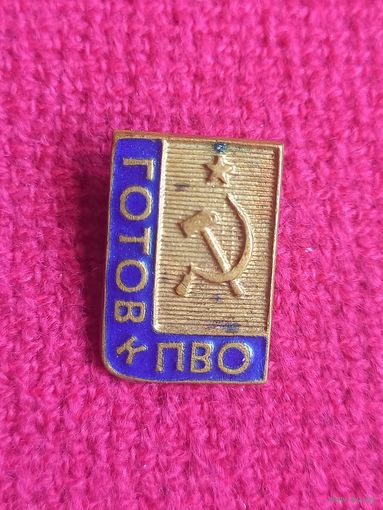 Готов к ПВО. Тяжёлый.