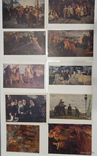Открытки Картины из серии Соцарт Издания 50-х начало 60-х годов.  Рабочий класс . Лот из 10шт.
