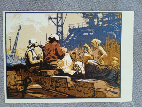 1958. соцреализм. В полдень