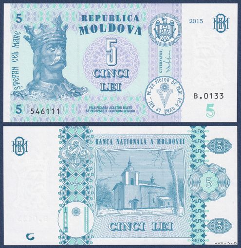 Молдова, 5 лей 2015 г., P-B22 (B, Стефан III Великий, базилика Святого Димитру в Оргееве), UNC