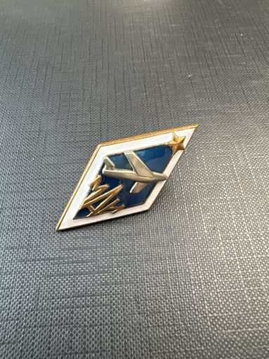 Ромб МАИ (Московский Авиационный Институт)