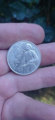 МОНЕТА  1 РУБЛЬ ЦИОЛКОВСКИЙ 1987 ГОД    .  Распродажа Коллекции !!! . Экспресс  Аукцион  с 2.5 РУБЛЕЙ без МПЦ и прочего   .Много лотов в продаже .