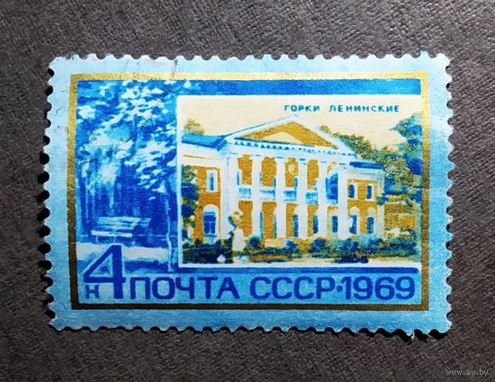 Марка СССР 1969 год По ленинским местам
