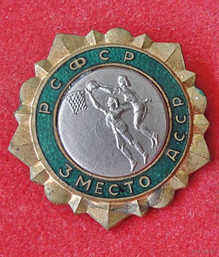РСФСР 3 место АССР (Баскетбол)