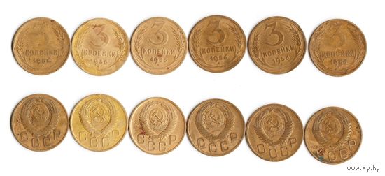 3 копейки СССР 1956 года