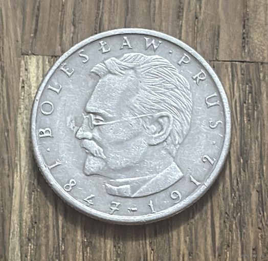 Польша 10 Злотых 1982г.Болеслав Прус.