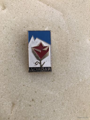 Туризм домбай