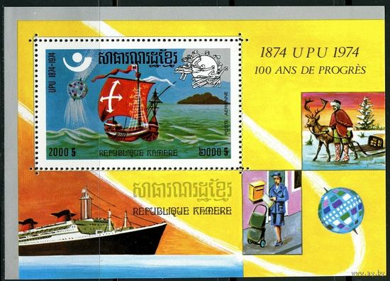 1975 Камбоджа 441/B106 100 лет ВПС / Спутник - Телстар