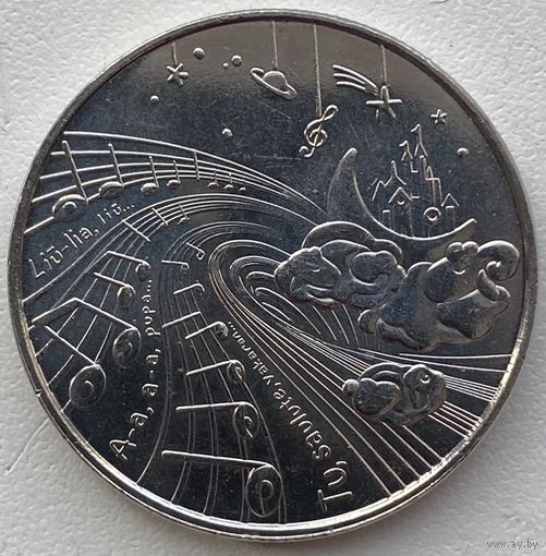 Литва 1,5 евро 2025 г. Сказки из моего детства. Колыбельная