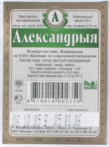 Пивная этикетка - 410