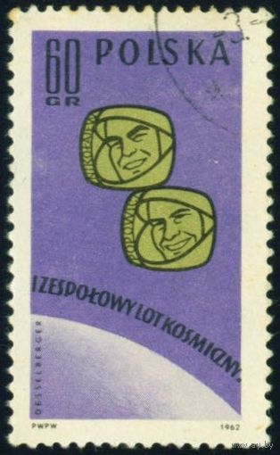 Первый в мире групповой полет Польша 1962 год 1 марка