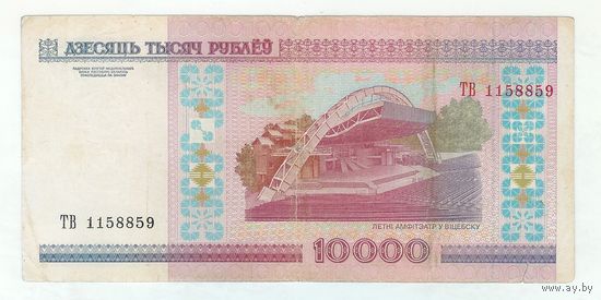 Беларусь 10000 рублей 2000 год, серия ТВ