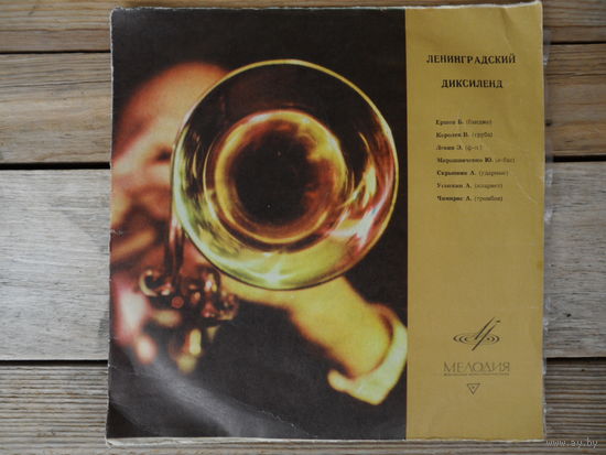 Пластинка (10") - Ленинградский диксиленд - Песня о Ленинграде - ЛЗГ, 1970 г.