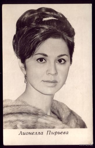 1970 год Л.Пырьева Киев