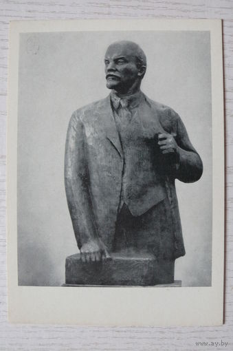 Стамов В., Ленин (бронза), 1972, чистая.