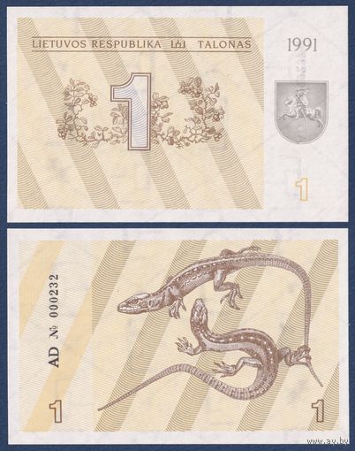 Литва, 1 талон 1991 г, P-32a (AD, ящерицы, без текста), UNC