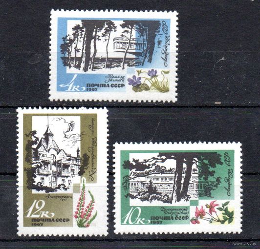 Курорты Прибалтики СССР 1967 год 3 марки