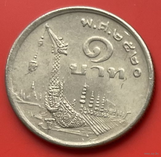 43-10 Таиланд 1 бат 1977 г.