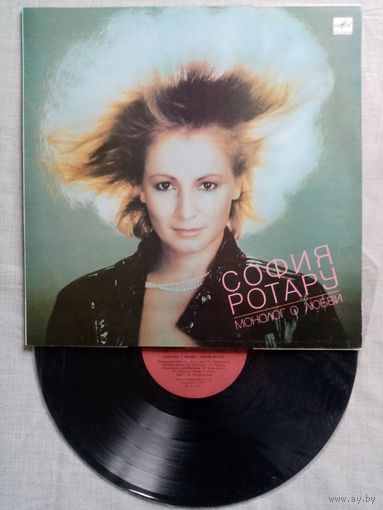 София Ротару. Монолог о любви. LP 1987 г
