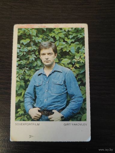 Календарик,артисты,яковоев,редкий,1982