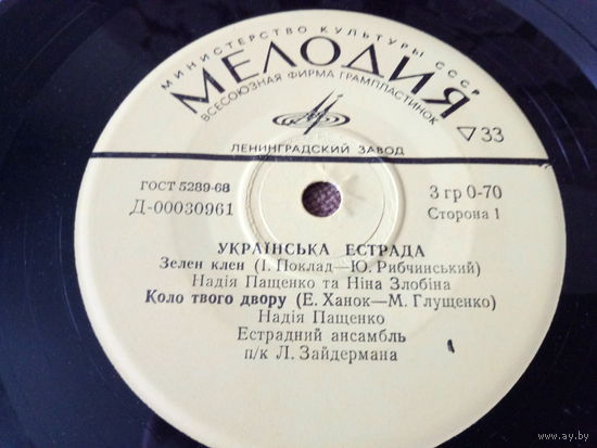 Виниловая пластинка. Миньон. 7"