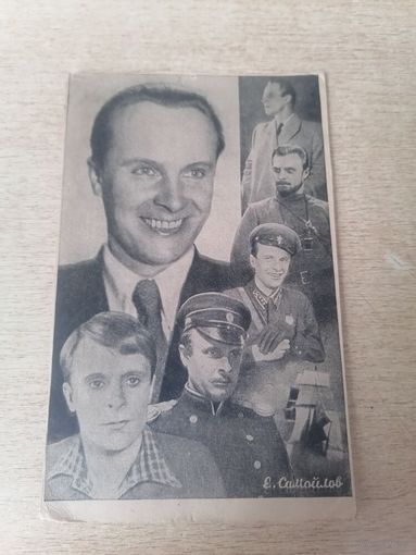 Коллаж Е.Самойлов.1948г