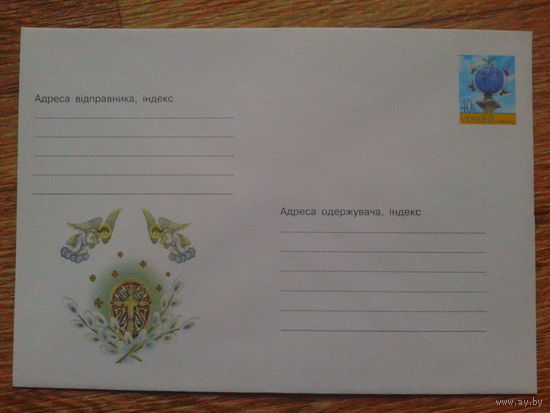 Украина 2002 хмк пасха
