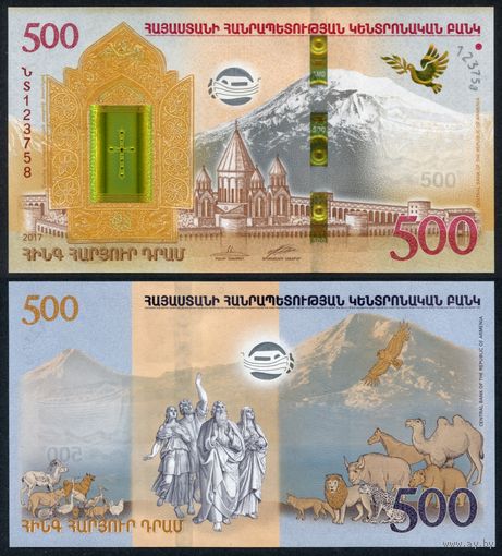 Армения 500 драмов 2017 г. (P-60, UNC) [Ноев ковчег, Буклет на русском] Армения 500 драм 2017 г.