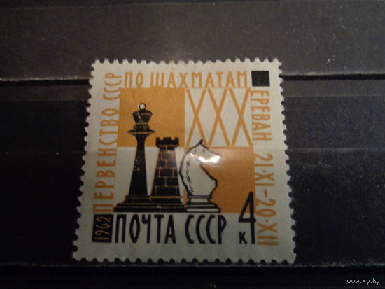 СССР 1962 30-е первенство СССР по шахматам