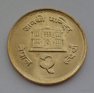 Непал 2 рупии, 2059 (2002)