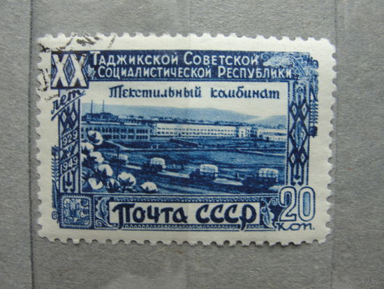 Продажа коллекции с 1 рубля! Почтовые марки СССР