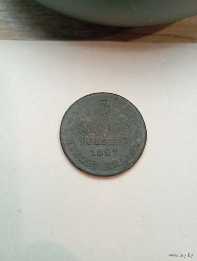 3 гроша 1827. РИ для Польши.Хорошая,с рубля,без мц!