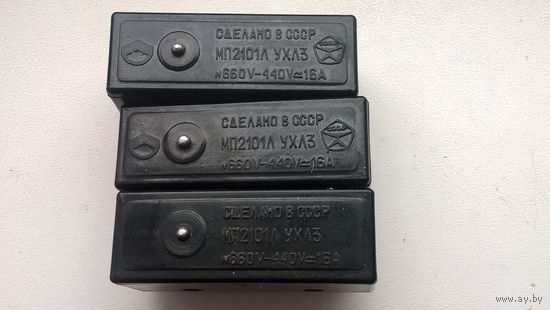 Микровыключатель МП2101Л УХЛ3. 16А