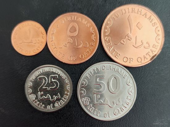 Катар 1, 5, 10, 25, 50 дирхам (5 монет).