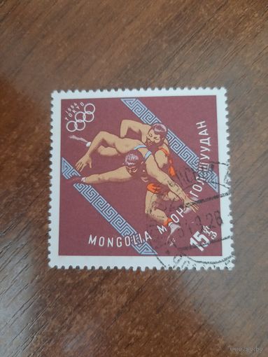 Монголия 1964. Олимпиада Токио 1964. Борьба. Марка из серии