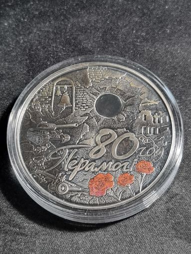 Беларусь 1 рубль 80 лет Великой Победе 2025 Unc