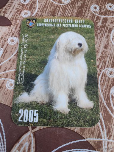 Календарик,реклама,2005