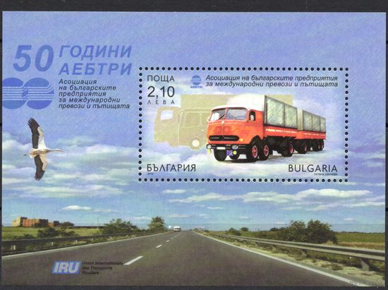 Болгария 2012. Грузовой автомобиль междунардные перевозки блок (5041)