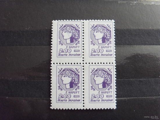 1992 Украина квартблок Нарбут MNH** (4-13)