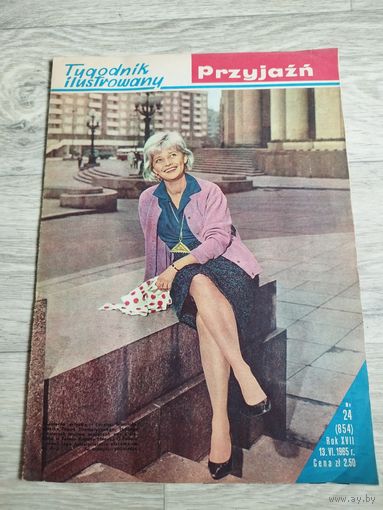 Przyjazn. На польском. 1965 - 24