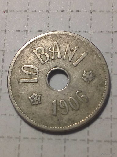 10 бани Румыния 1906 год
