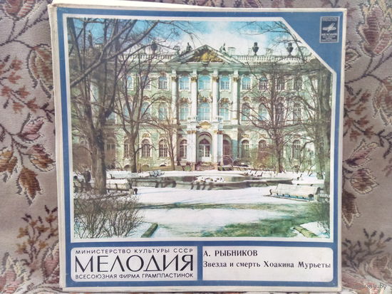 Виниловая пластинка ЗВЕЗДА И СМЕРТЬ ХОАКИНА МУРЬЕТЫ.