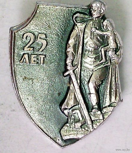РАСПРОДАЖА!!! - ЗНАЧОК "25 лет ПОБЕДЫ"