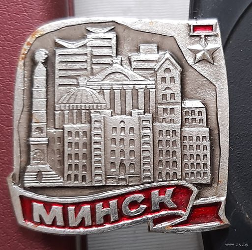 Минск. П-96