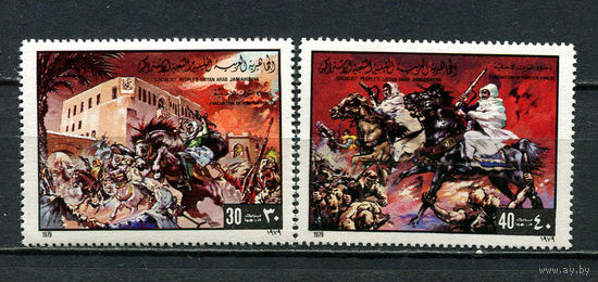 Ливия (Джамахирия) - 1979 - Эвакуация иностранных войск - [Mi. 762-763] - полная серия - 2 марки. MNH.  (Лот 49JN)-T4P5
