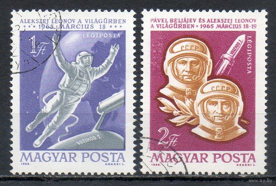 Космос Венгрия 1965 год серия из 2-х марок