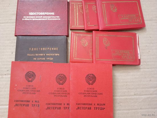 Удостоверения