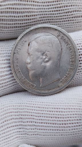 ДОСТОЙНЫЕ 50 КОПЕЕК 1899 ГОД ФЗ . ОРИГИНАЛ  .  Распродажа Коллекции !!! . Экспресс  Аукцион не с рубля без МПЦ и прочего  .Много лотов в продаже .