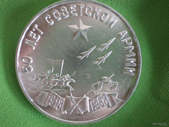 Знак 50 лет советской армии (в пенале)
